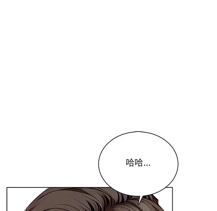 漫画《离婚后的成瘾咨商》第2话第106张图