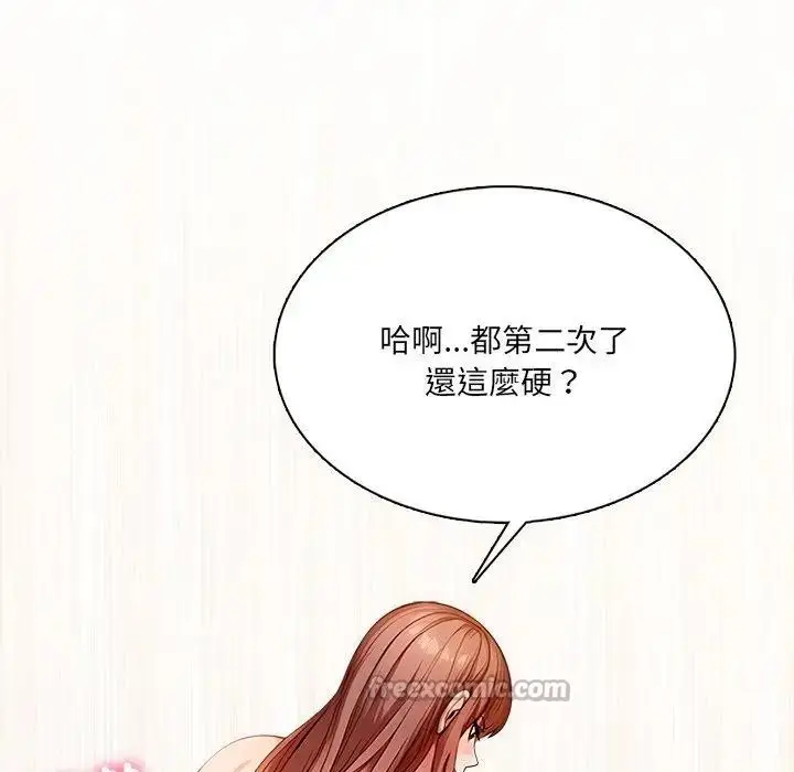 漫画《离婚后的成瘾咨商》第2话第112张图