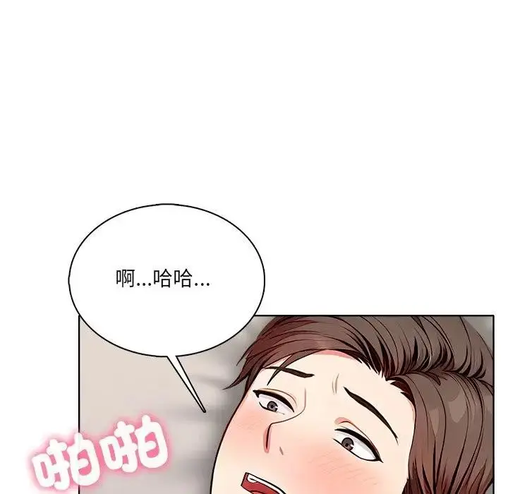 漫画《离婚后的成瘾咨商》第2话第114张图