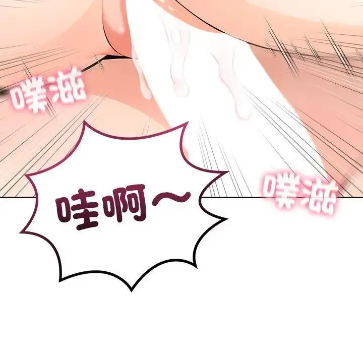 漫画《离婚后的成瘾咨商》第2话第119张图