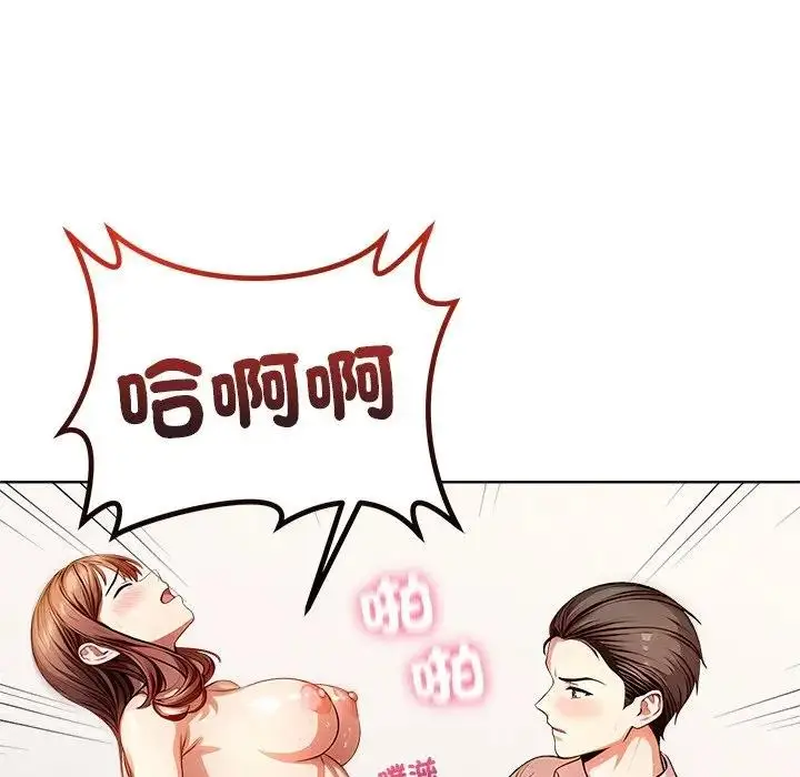 漫画《离婚后的成瘾咨商》第2话第120张图