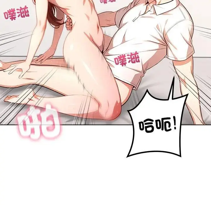 漫画《离婚后的成瘾咨商》第2话第121张图