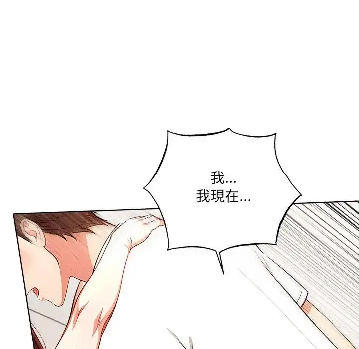 漫画《离婚后的成瘾咨商》第2话第124张图