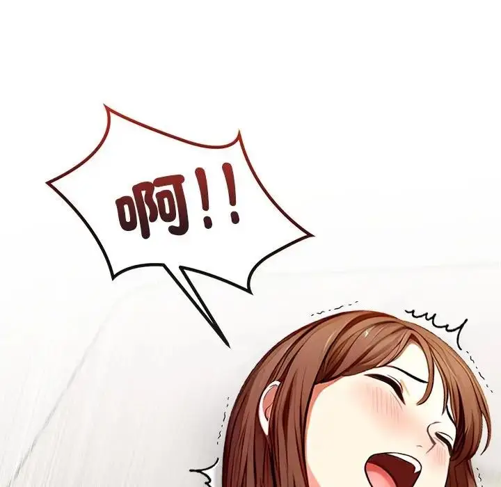 漫画《离婚后的成瘾咨商》第2话第132张图
