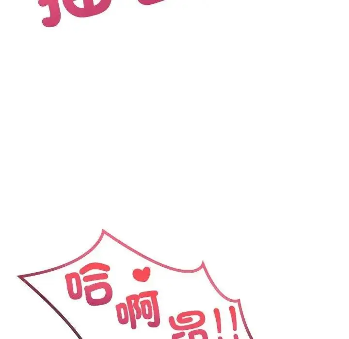 漫画《离婚后的成瘾咨商》第2话第135张图