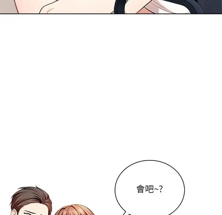 漫画《离婚后的成瘾咨商》第2话第16张图