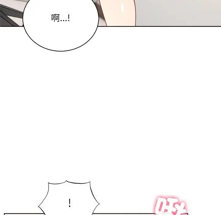 漫画《离婚后的成瘾咨商》第2话第18张图