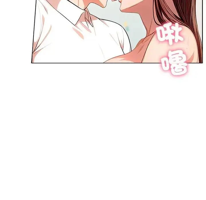 漫画《离婚后的成瘾咨商》第2话第20张图