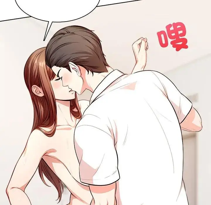 漫画《离婚后的成瘾咨商》第2话第27张图