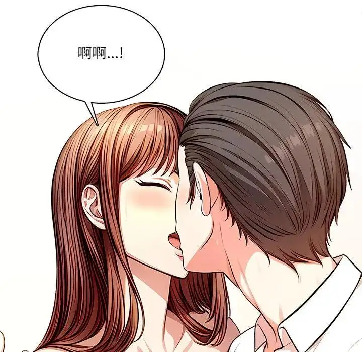 漫画《离婚后的成瘾咨商》第2话第31张图