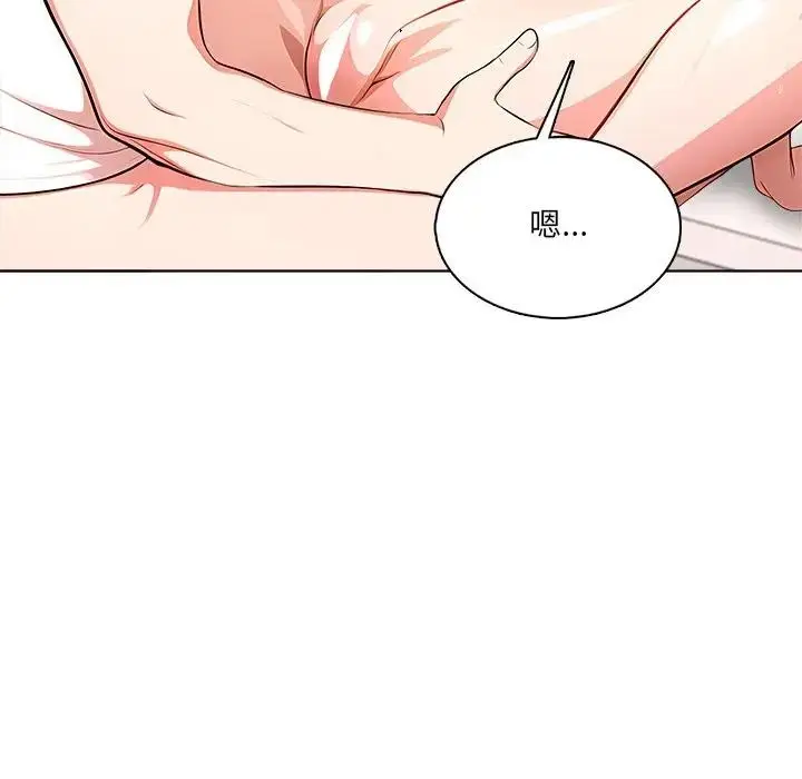 漫画《离婚后的成瘾咨商》第2话第39张图