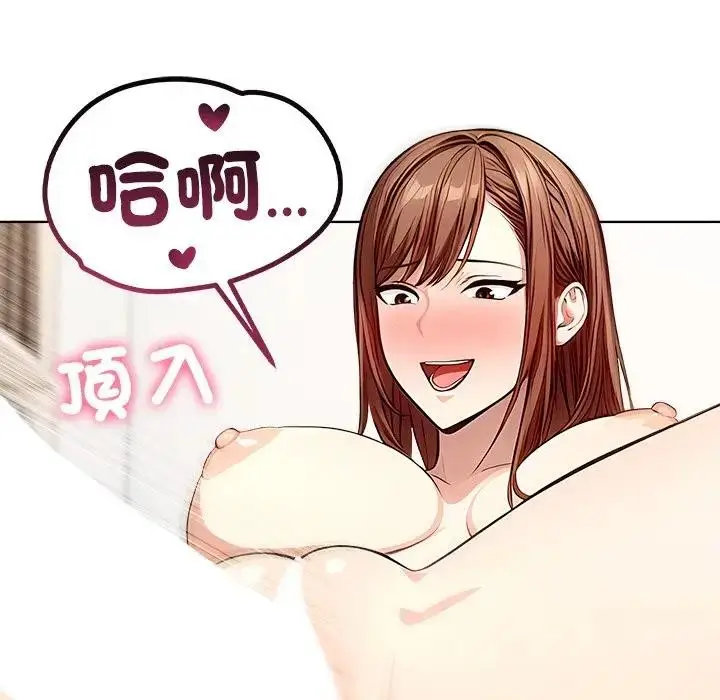 漫画《离婚后的成瘾咨商》第2话第40张图