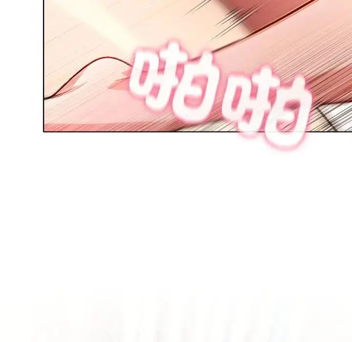 漫画《离婚后的成瘾咨商》第2话第44张图