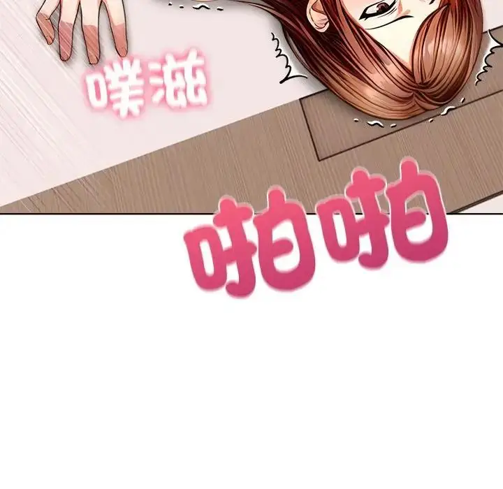 漫画《离婚后的成瘾咨商》第2话第47张图