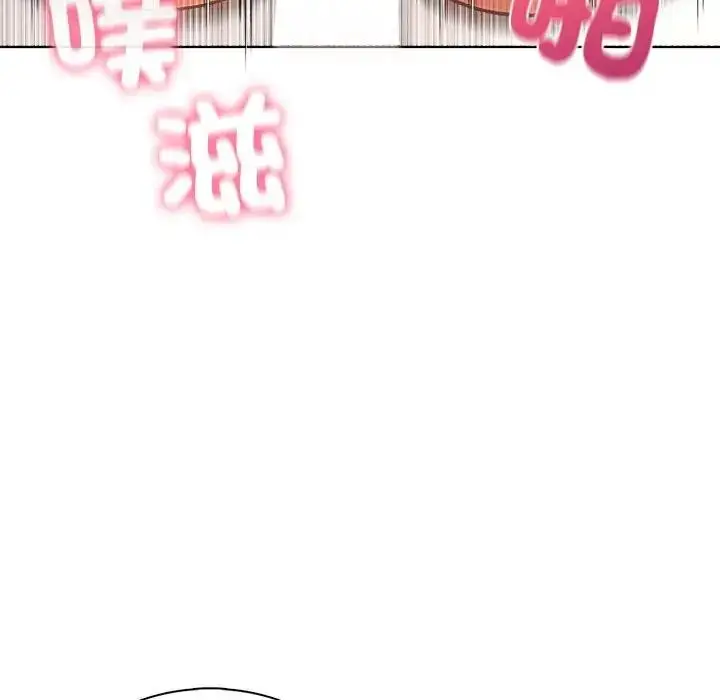 漫画《离婚后的成瘾咨商》第2话第51张图