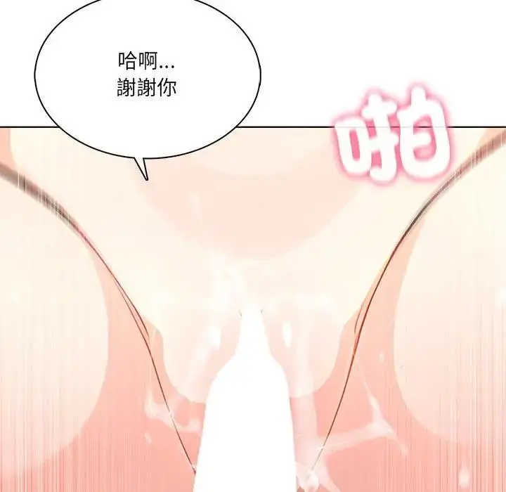 漫画《离婚后的成瘾咨商》第2话第52张图