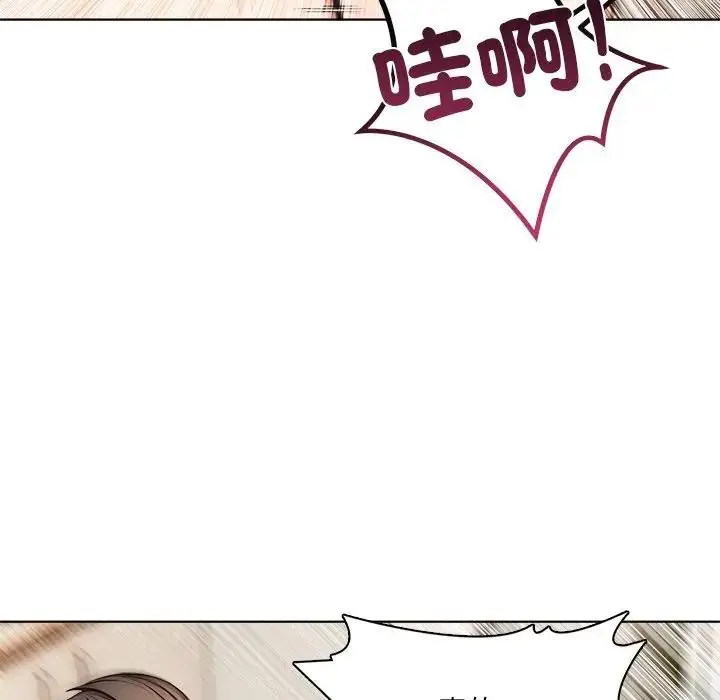 漫画《离婚后的成瘾咨商》第2话第59张图
