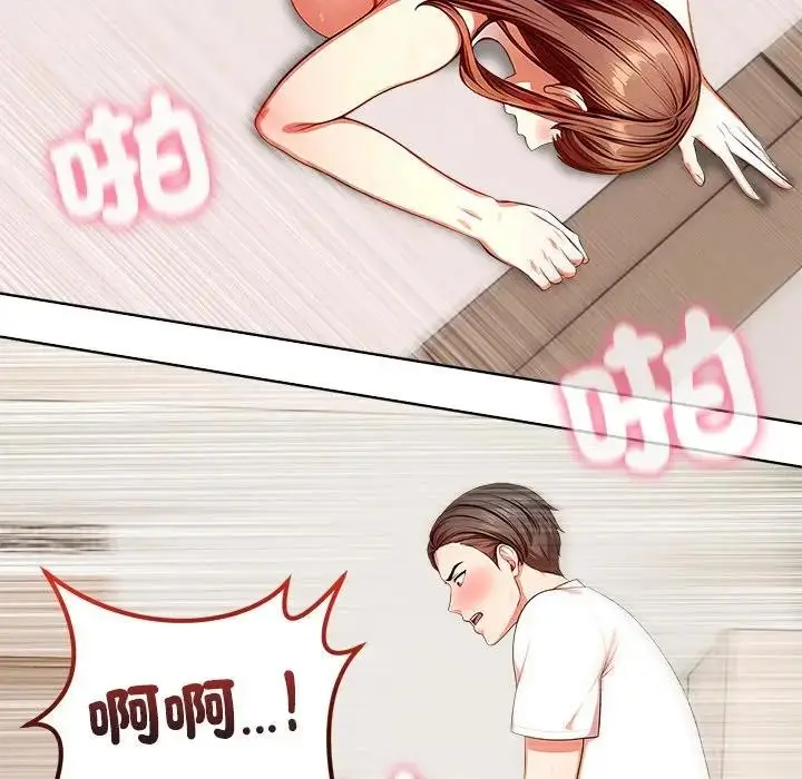 漫画《离婚后的成瘾咨商》第2话第61张图