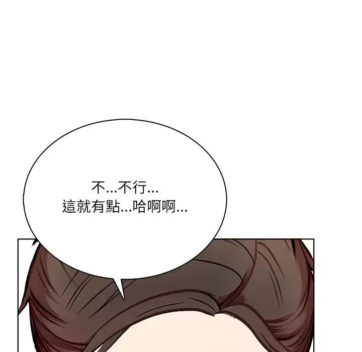 漫画《离婚后的成瘾咨商》第2话第69张图
