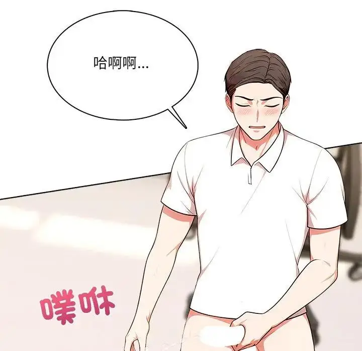 漫画《离婚后的成瘾咨商》第2话第78张图