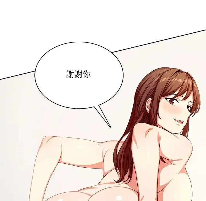 漫画《离婚后的成瘾咨商》第2话第90张图