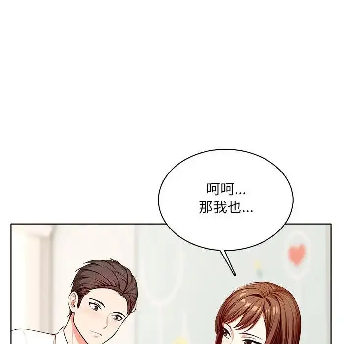 漫画《离婚后的成瘾咨商》第2话第92张图