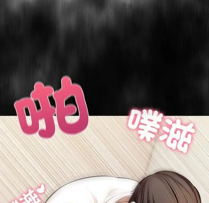漫画《离婚后的成瘾咨商》第3话第106张图