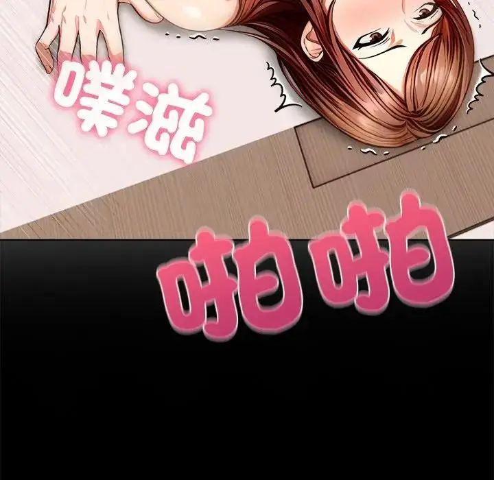 漫画《离婚后的成瘾咨商》第3话第108张图