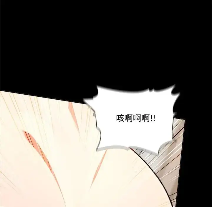漫画《离婚后的成瘾咨商》第3话第109张图