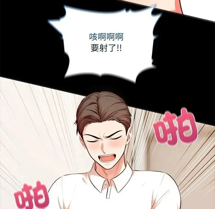 漫画《离婚后的成瘾咨商》第3话第116张图