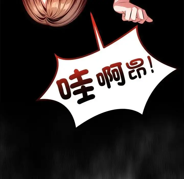 漫画《离婚后的成瘾咨商》第3话第118张图