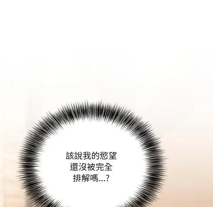 漫画《离婚后的成瘾咨商》第3话第135张图