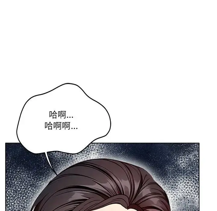 漫画《离婚后的成瘾咨商》第3话第15张图