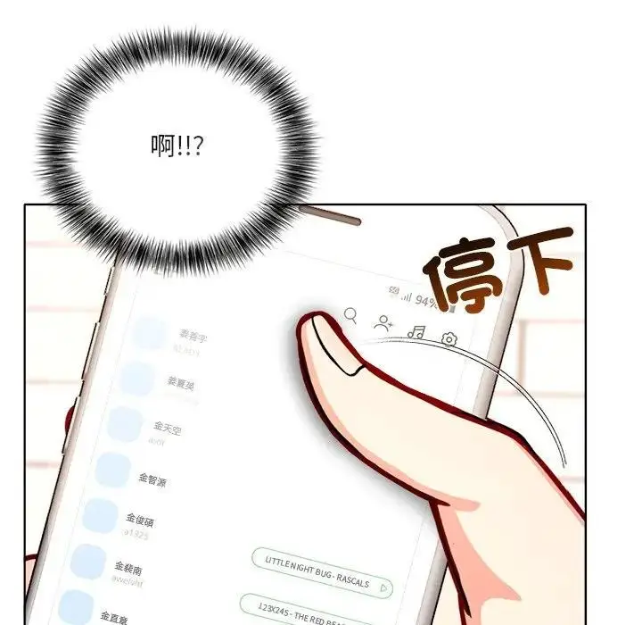漫画《离婚后的成瘾咨商》第3话第150张图