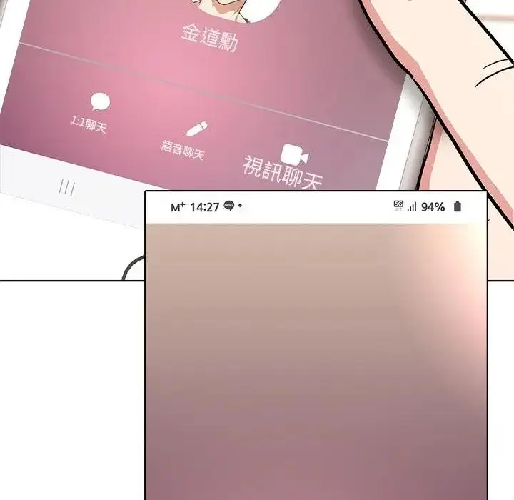 漫画《离婚后的成瘾咨商》第3话第153张图