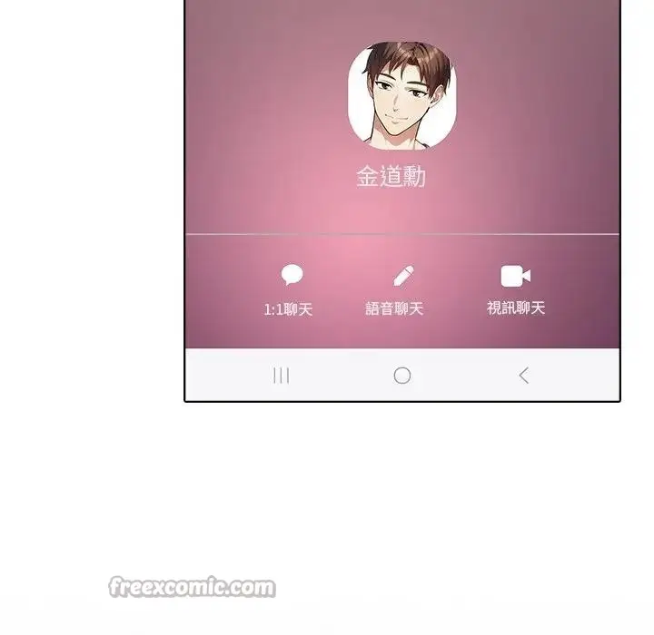 漫画《离婚后的成瘾咨商》第3话第154张图