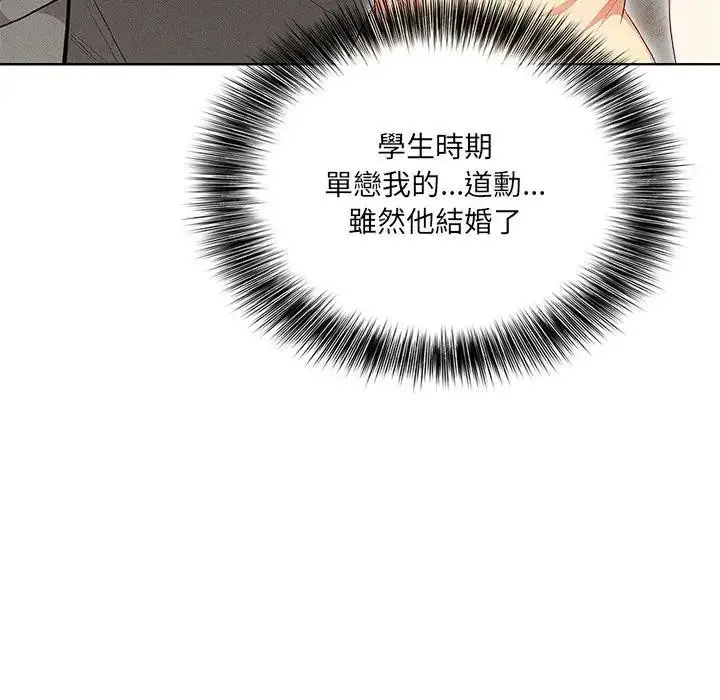 漫画《离婚后的成瘾咨商》第3话第157张图