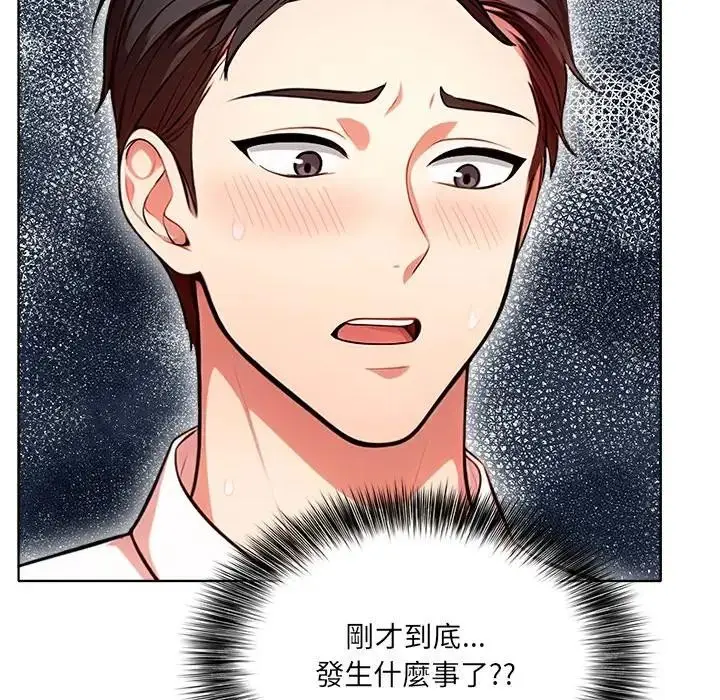 漫画《离婚后的成瘾咨商》第3话第16张图