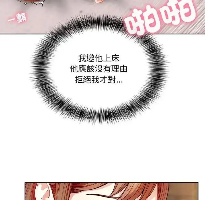 漫画《离婚后的成瘾咨商》第3话第160张图