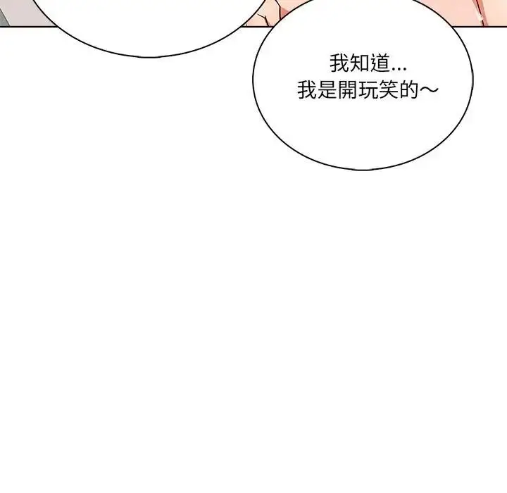 漫画《离婚后的成瘾咨商》第3话第22张图