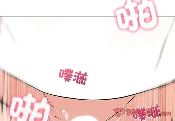 漫画《离婚后的成瘾咨商》第3话第3张图