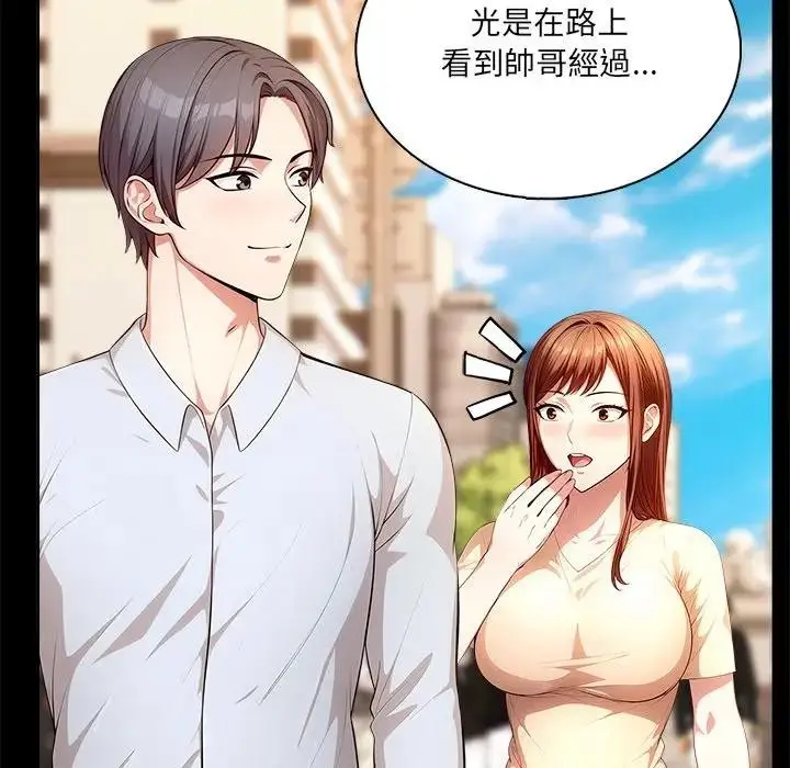 漫画《离婚后的成瘾咨商》第3话第30张图