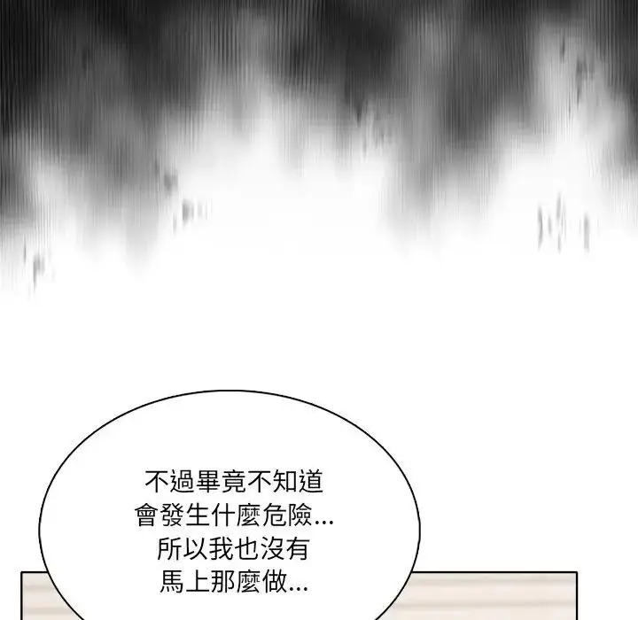 漫画《离婚后的成瘾咨商》第3话第34张图