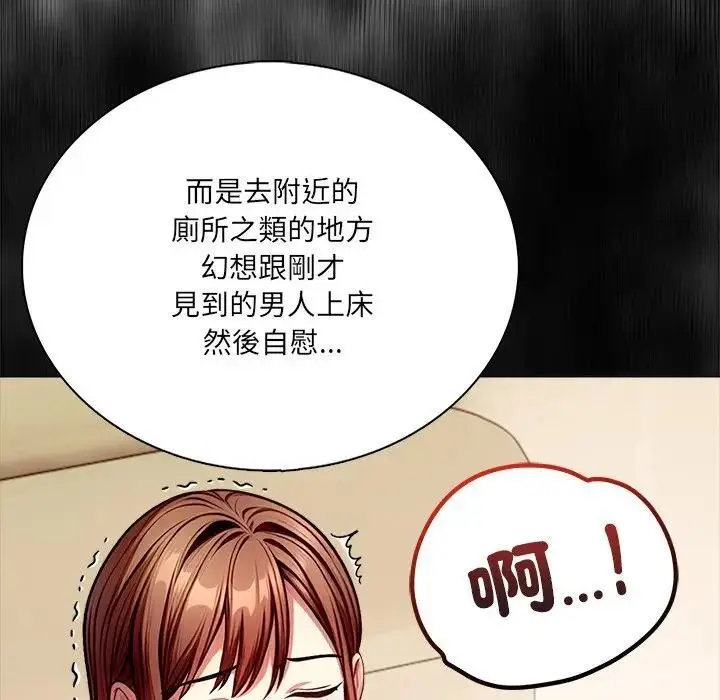 漫画《离婚后的成瘾咨商》第3话第37张图