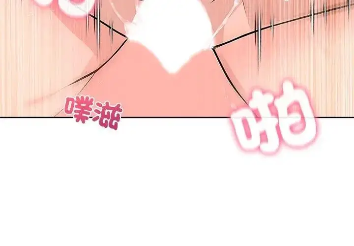 漫画《离婚后的成瘾咨商》第3话第4张图