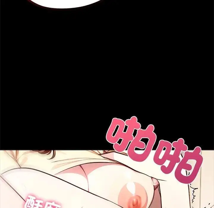 漫画《离婚后的成瘾咨商》第3话第40张图