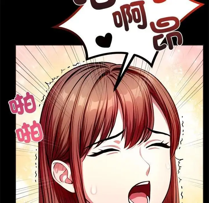 漫画《离婚后的成瘾咨商》第3话第43张图