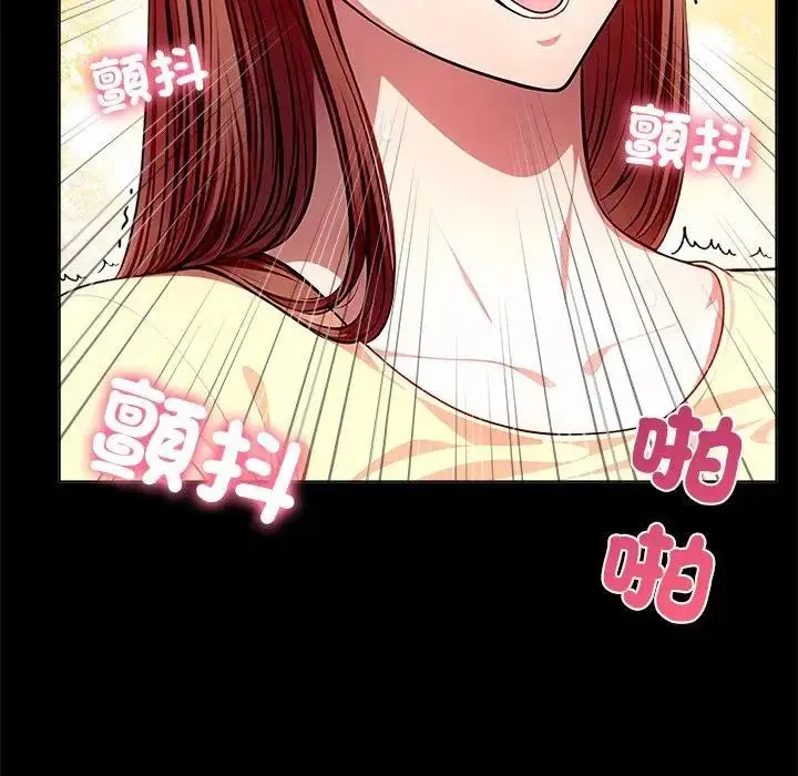 漫画《离婚后的成瘾咨商》第3话第44张图