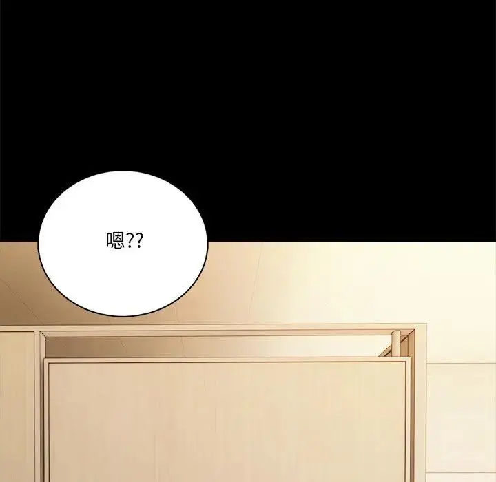 漫画《离婚后的成瘾咨商》第3话第45张图