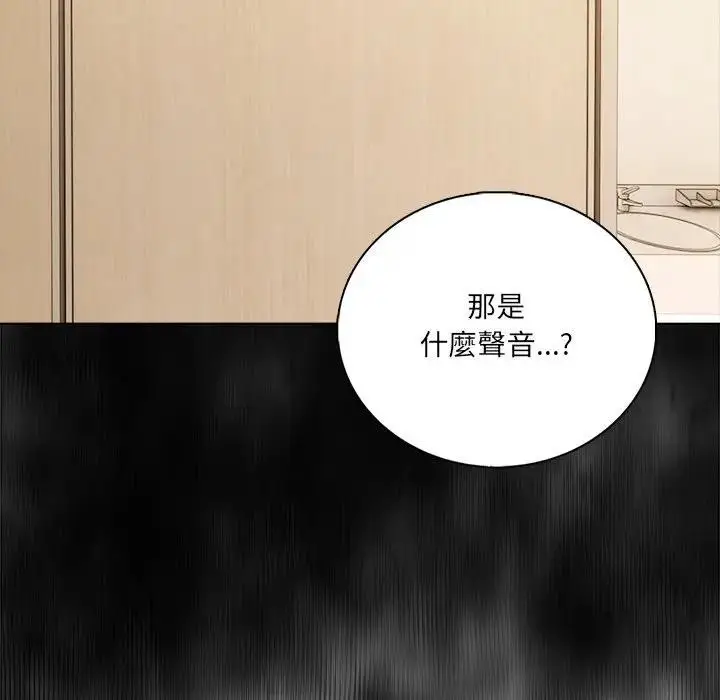 漫画《离婚后的成瘾咨商》第3话第46张图